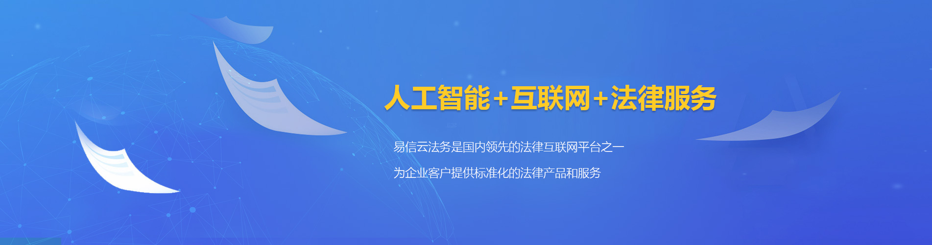 新源律师在线咨询